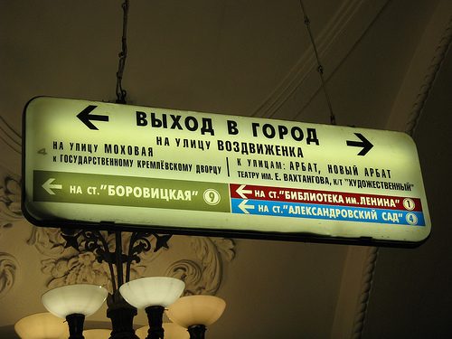 metro-exit-sign